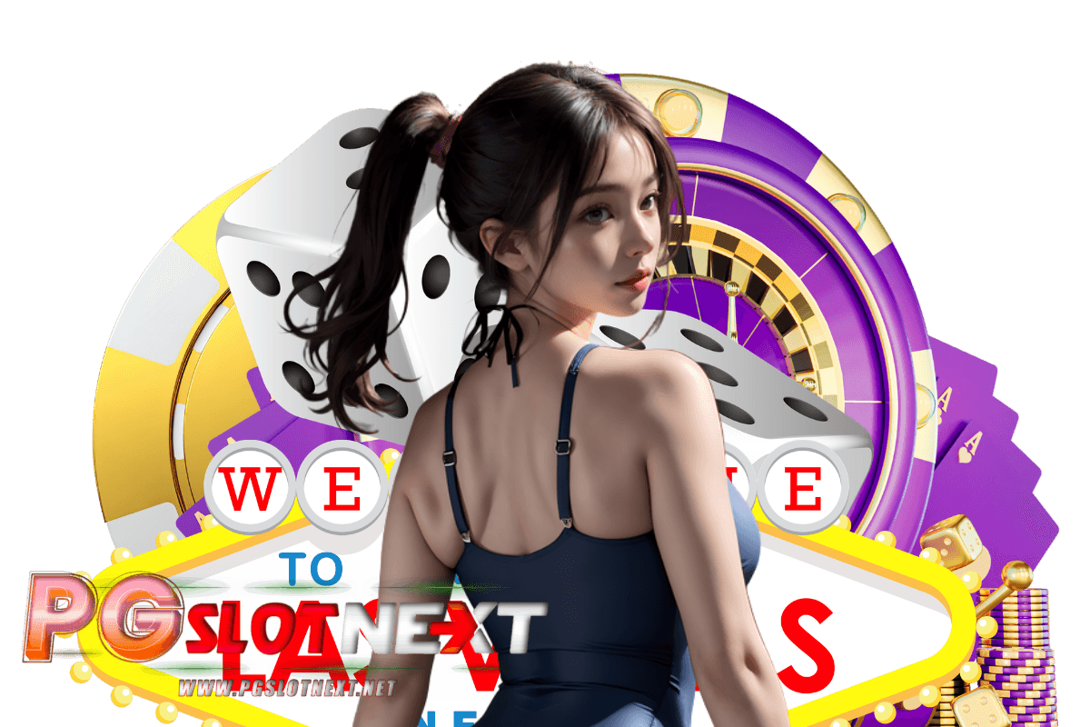 pgslotnext สมัคร